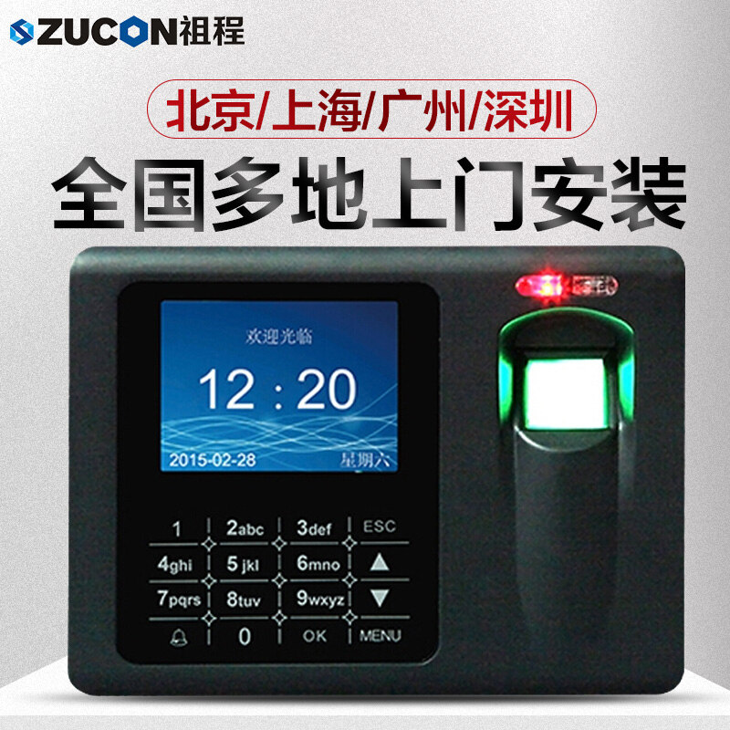 ZUCON祖程F30彩屏指紋門(mén)禁刷卡考勤機(jī) 網(wǎng)絡(luò)U盤(pán)下載 指紋門(mén)禁主機(jī)