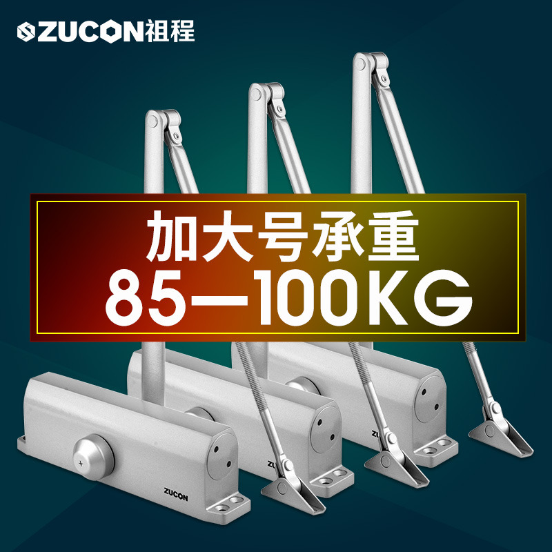 ZUCON祖程081A閉門器不定位定位液壓緩沖自動關門器家用門防火門85-100KG